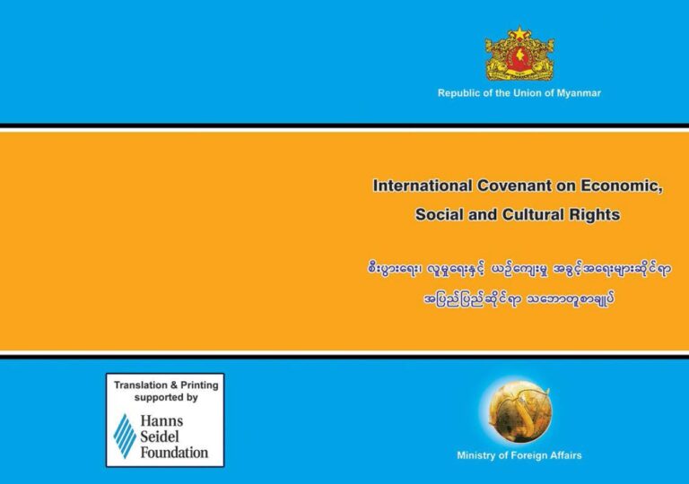International Covenant on Economic Social and Cultural Rights