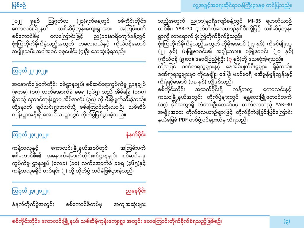 MOHR_report - Kaw Lin-03