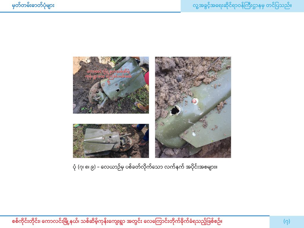 MOHR_report - Kaw Lin-07